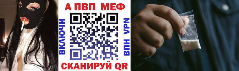 A PVP Соль Балабаново