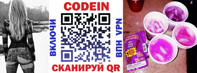 Кодеин напиток Lean (лин)  МЕГА зеркало  Балабаново 